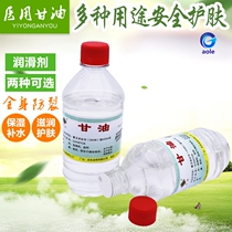 Pure hospital glycerin pure 500g solvent lubricant moisturizing whitening skin care enema pure glycerin