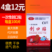 Kang Ji Band-Aid 4 Boxed Family Commonly Used Anti-Abrasive Foot Tourniquet Value 400 Tablets