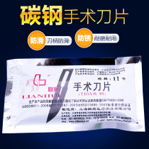 Special for mobile phone maintenance No. 11 No. 23 surgical blade (non-medical) Mobile phone film for industrial cutting