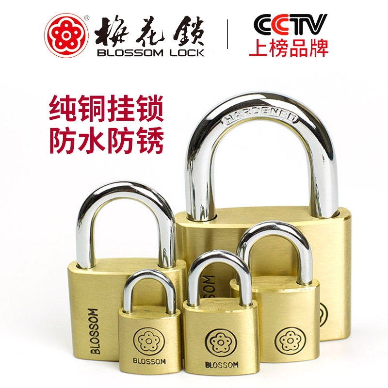 Plum blossom lock copper padlock through open padlock waterproof anti-rust anti-theft small lock head warehouse large iron door waist round drawer lock