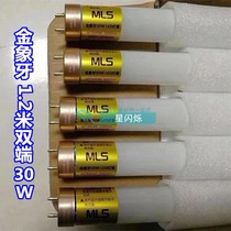 T8LED tube MLS Mu Sen t8 led tube double end 0 6 m 0 9 m 1 2 m 8W12W16W30W ivory