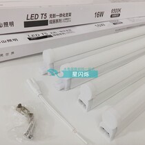 T5 integrated dazzling series LED all-glass lamp tube connecting frame Foshan male and female two-wire 4W8W10W12W16W20