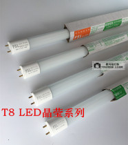 T8 LED dual end lighting tube crystal Ying series all-in-one lamp frame with lighting tube 8W 12W 16W Foshan