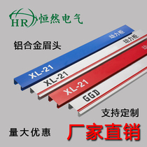 New GGD brow head old red brow head GCK GCS XL-21 power cabinet distribution cabinet brow head can be customized