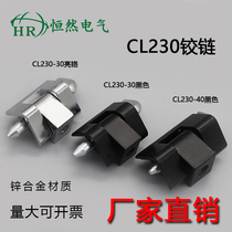 Foundation box hinge CL230-30-40 card hinge Distribution box iron chassis cabinet door latch hinge
