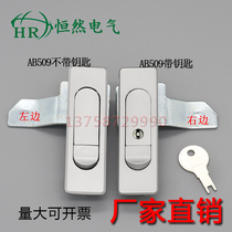 Fire cabinet bounce lock AB509-1-2 distribution box cabinet chassis cabinet plane mechanical lock MS509 Haitan lock