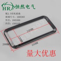 ABS plastic observation frame 200X400 opening 150*343 meter frame distribution box observation window with plexiglass