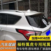 Suitable for the Ford wing tiger tail 13-18 Wing Tiger Special Retrofit Tail New Wing Tiger free of perforated decorations