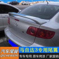 Suitable for Mazda 3 empennage 06-13 mmah 3 special modified empennage Old Ma 3 baking lacquered ABS material tail