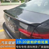 Suitable for Volkswagen 19-20 new Pashat special modified baking lacquered tail-free rear glass top wing