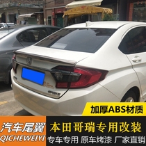 Suitable for Honda Gorui tail 16 new Golui special car special pressure tail ABS material non-perforated tail