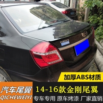 Applicable to King Kong tail 14-16 King Kong special modified pressure tail wing King Kong with paint pasting tail