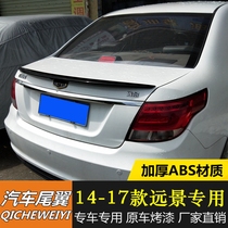 14-17 long-term special tail New Vision GC7 special modified tail ABS material with paint