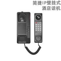 Simple Hotel phone Wall-mounted phone Small IP phone SIP network Building elevator School
