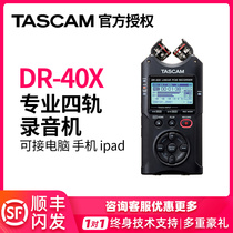 TASCAM recorder DR-40X portable recorder mixer interview machine student classroom recorder
