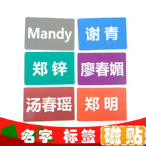 Customized name name Magnetic patch magnet font custom board board magnetic patch board magnetic patch magnetic patch magnetic patch refrigerator sticker blackboard label