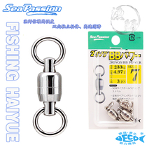 Two-way independent bearing high-speed 8-character ring stainless steel strong fever grade deep sea fishing connection ring original