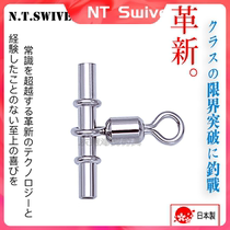 Japan-produced NT new Zhongtong sub-mother ring inverted fishing loose tail string hook fishing component line ring deep sea boat fishing fever accessories