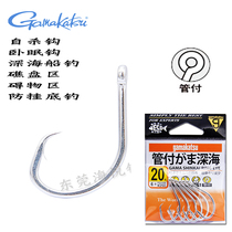 Original Gamakatsu Gamacaz boat fishing 12309 anti-hanging bottom Hawk suicide sleeper fishing hook tube