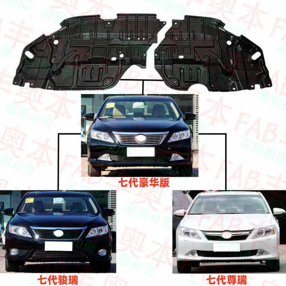 Toyota 06-17 Camry 전면 범퍼 하단 가드 플레이트 6-7 세대 Camry 엔진 물 탱크 하단 가드 플레이트 두껍게 Toyota 06-17 Camry 전면 범퍼 하단 가드 플레이트 6-7 세대 Camry 엔진 물 탱크 하단 가드 플레이트 두껍게