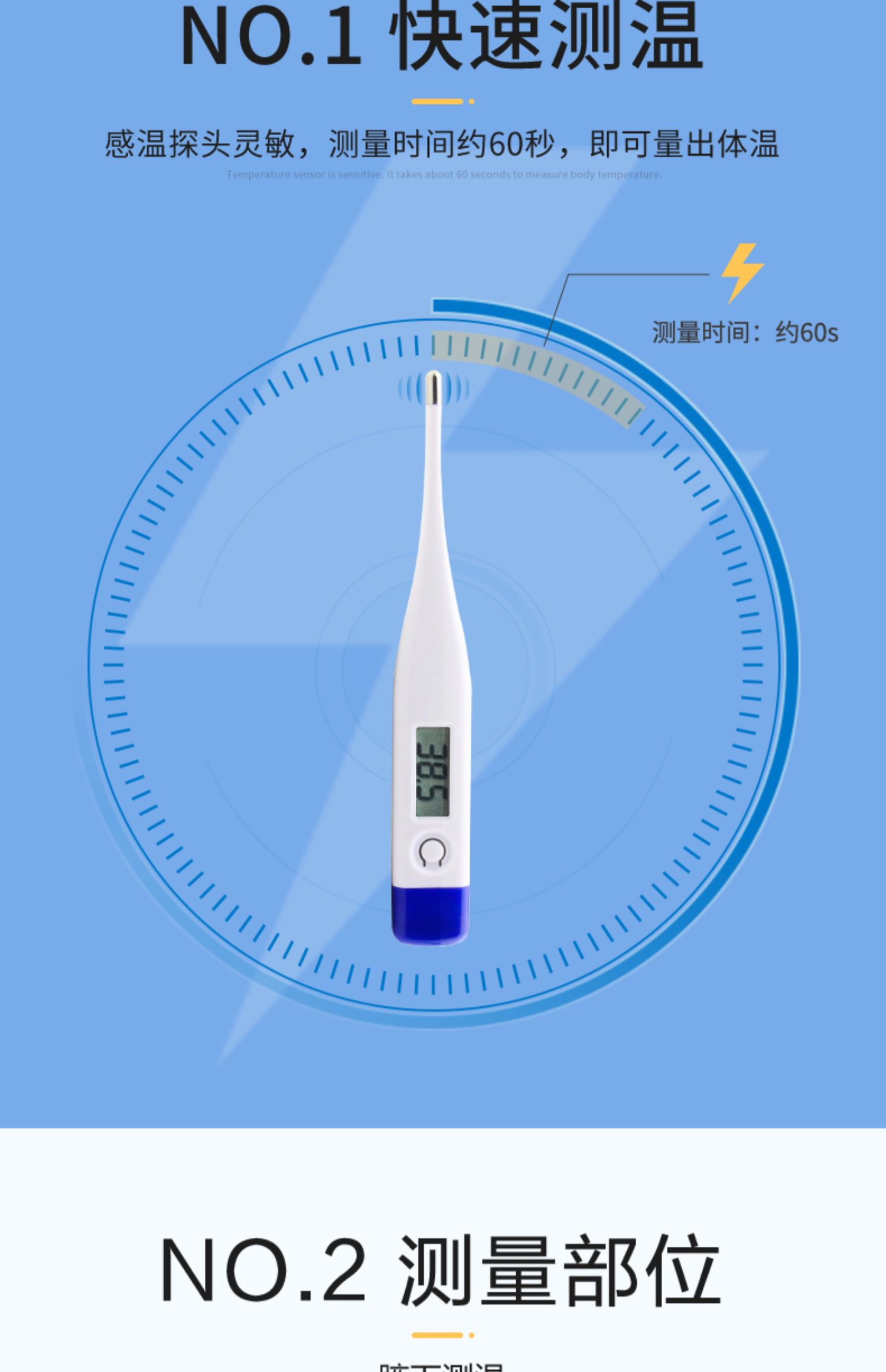 日月电子体温计婴儿小孩成人家用温度计快速腋下测体温儿童非口腔