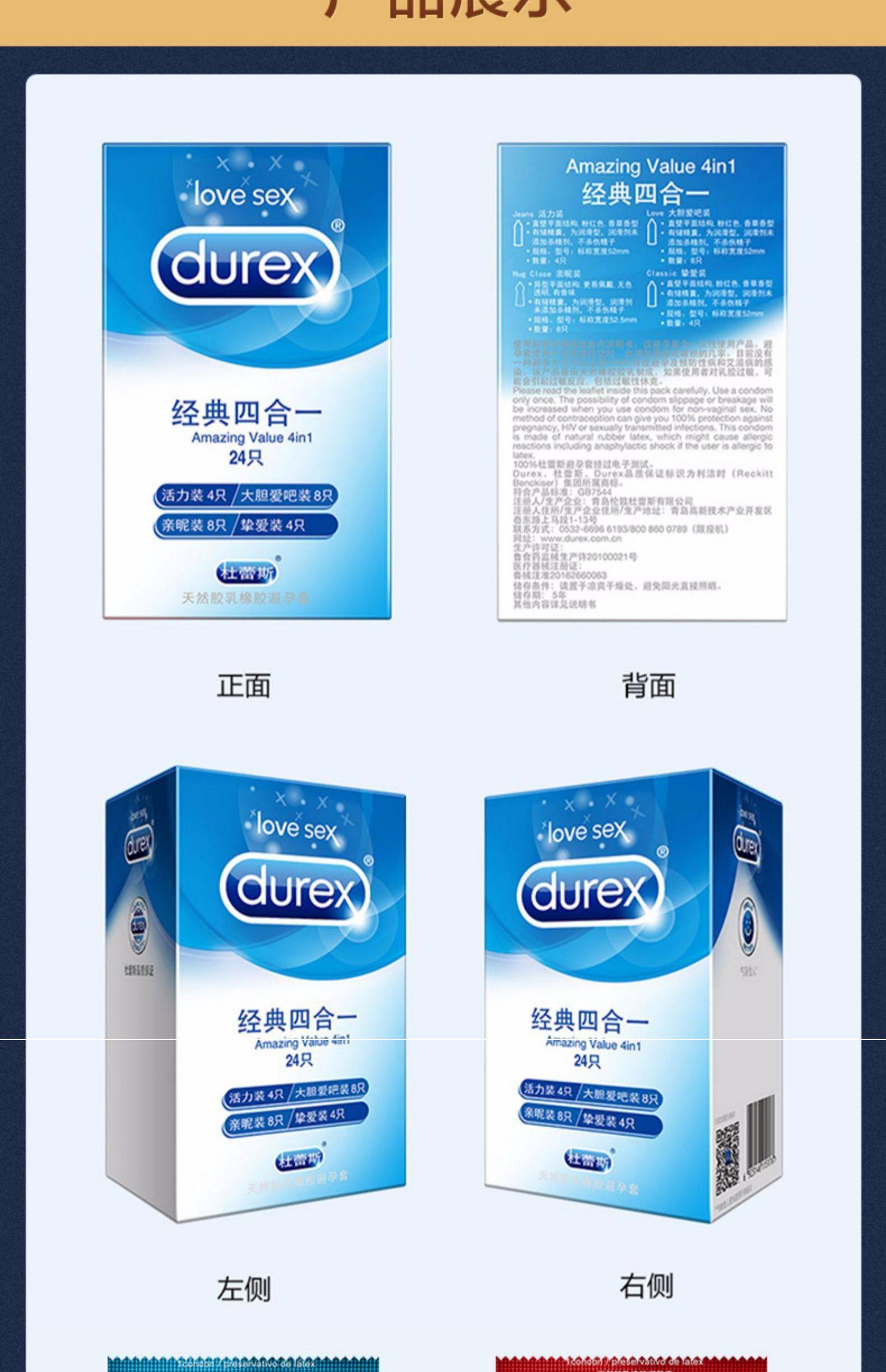 送4只】杜蕾斯避孕套僻孕套安全套情趣男计生成人用