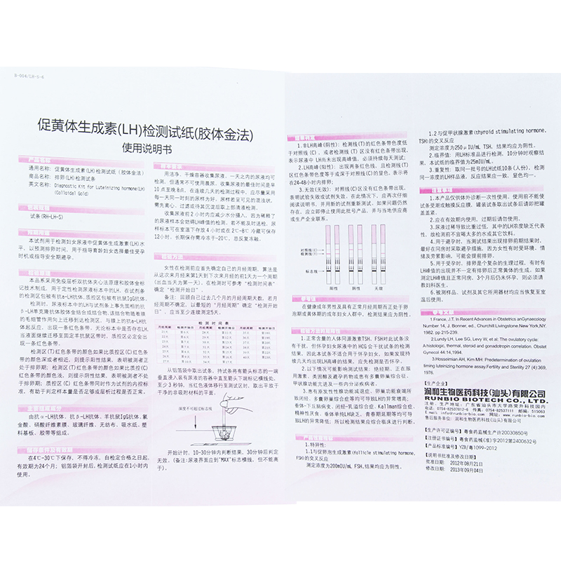 大卫排卵试纸50条测排卵期试纸卵泡子验孕棒早早孕试纸测怀孕备孕产品展示图3