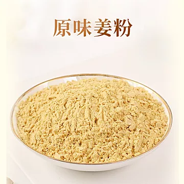 【拍两件】优质小黄姜生姜粉现磨300g[11元优惠券]-寻折猪