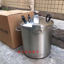 Ito 304 stainless steel pressure cooker commercial large-capacity Hotel Hotel explosion-proof pressure cooker gas open flame 50L