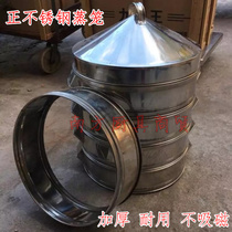 The strip non-magnetic thick stainless steel steamer commercial 40 46 52 54 56 60 65 70 80CM steamed cage