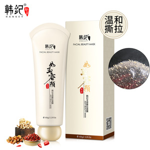 深层玉容撕拉面膜去黑头鼻膜粉刺收缩毛孔护肤化妆品网红直播爆款