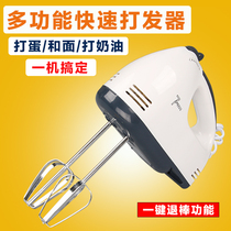 Home handheld electric eggbeater and dough baking quick hairdresser multifunction mixer cream beater