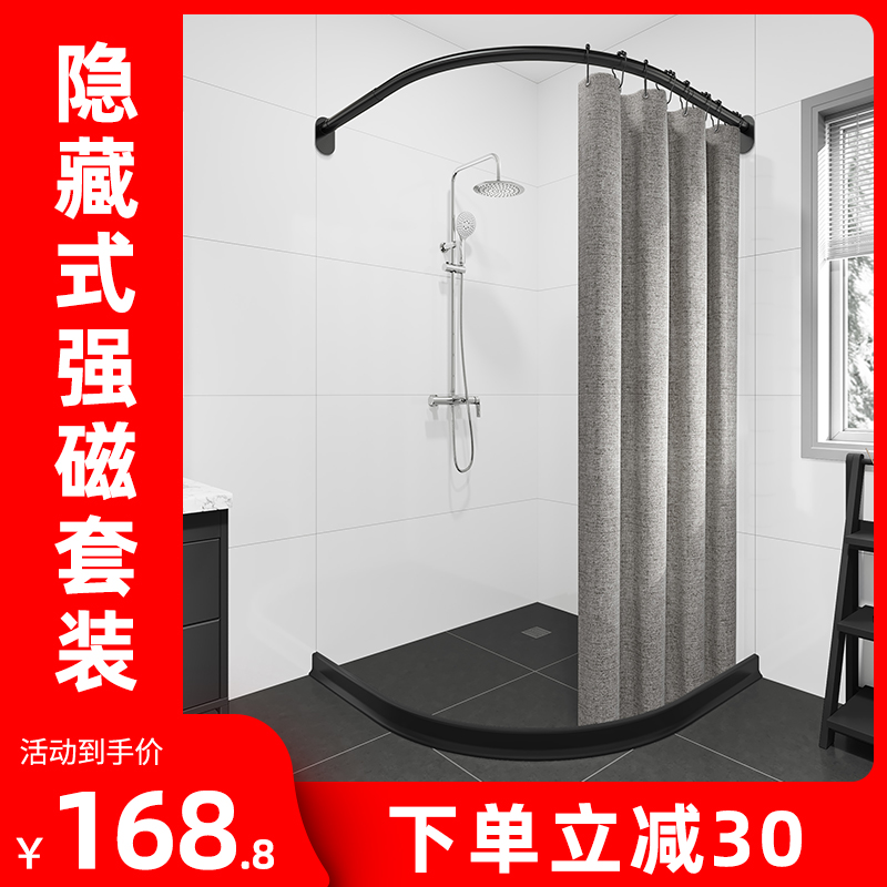 Magnetic bath curtain suit hanging curtain magnetic suction dry and wet separation Makeup Room Waterproof partition curtain Bathroom Arc-free punch-free