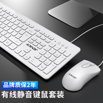 Keyboard mouse suit USB wired external laptop mute home-operated house game ultra-thin wireless key mouse one for apple millet association Huashuo GM