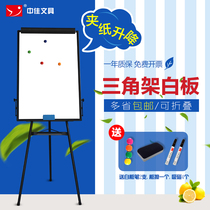 Zhongjia export Europe and the United States 60*90 tripod clip paper whiteboard Bracket type writing board Office meeting household lifting folding vertical childrens small drawing board Day shift shop shop display board
