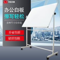 Zhongjia exports Europe America and Japan new H-type double-sided mobile whiteboard bracket type magnetic teaching office meeting room writing board Whiteboard wall Childrens small drawing board Whiteboard training bracket board