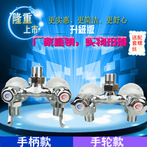 All copper double Open hot and cold water shower faucet double Open mixing valve open main body old switch Tianjin Erlian
