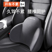 Car waist by car back cushion driving seat backrest car waist cushion waist support for driving waist support waist support for lumbar support