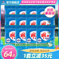 Engraving Hyper-Effect Plus Enzyme Washing Powder 508g * 12 Family affordable Cryogenic Easy Soluble Easy Decontamination