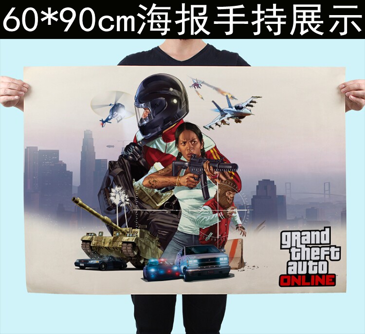 gta侠盗猎车手游戏海报 酒吧宿舍装饰大尺寸挂画自粘贴画墙纸墙贴