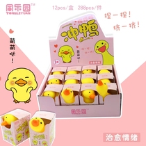 Decompression of small yellow duck duck pig dog childrens toys pinch music decompression release ball trick slow rebound simulation gift