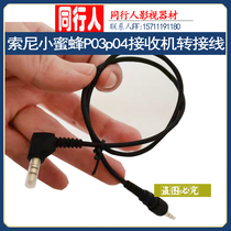 Sony bee D11 D12 V1 P03 receiver audio output 3 5 SLR 5D original cable