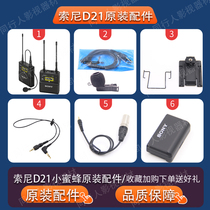 Sony UTX-B40 D21 honey bee wireless microphone head line collar clip microphone adapter cable P40 accessories