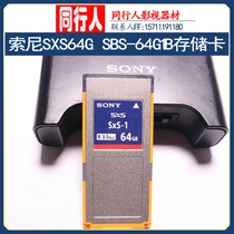 Sony SXS 64G SBS-64G1B memory card SXS-1 PXW-X280 EX280 64G1A upgrade