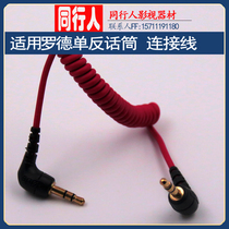 For Rod RODE VIdeomic go micro microphone cable 3 5 rpm 3 5