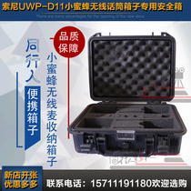 Sony UWP-D11 honey bee wireless microphone box special safety box microphone protection box