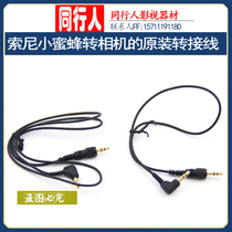 Sony UWP-V1UWP-D11 D21 wireless microphone receiver link line 3 5 to 3 5 line original