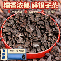 Puer tea crushed silver Puer ripe tea Puer Tea special bulk grade canned Glutinous rice fragrant Tea Fossil Baihualing tea