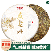 2 years golden Leaf raw Puer Tea Raw tea Yunnan Lincang Dashu Qizi Cake Tea 500g Baihualing tea leaves