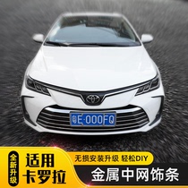 Apply 19-22 Carola midnet accessories Retrofit Special Front Foggy Lighting Strips Decorate Bright Strips double engine accessories